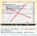 Office 2021 / 2024 專業增強版｜永久授權 綁定微軟帳號 官方下載｜Win10 / Win11 適用：圖片 3