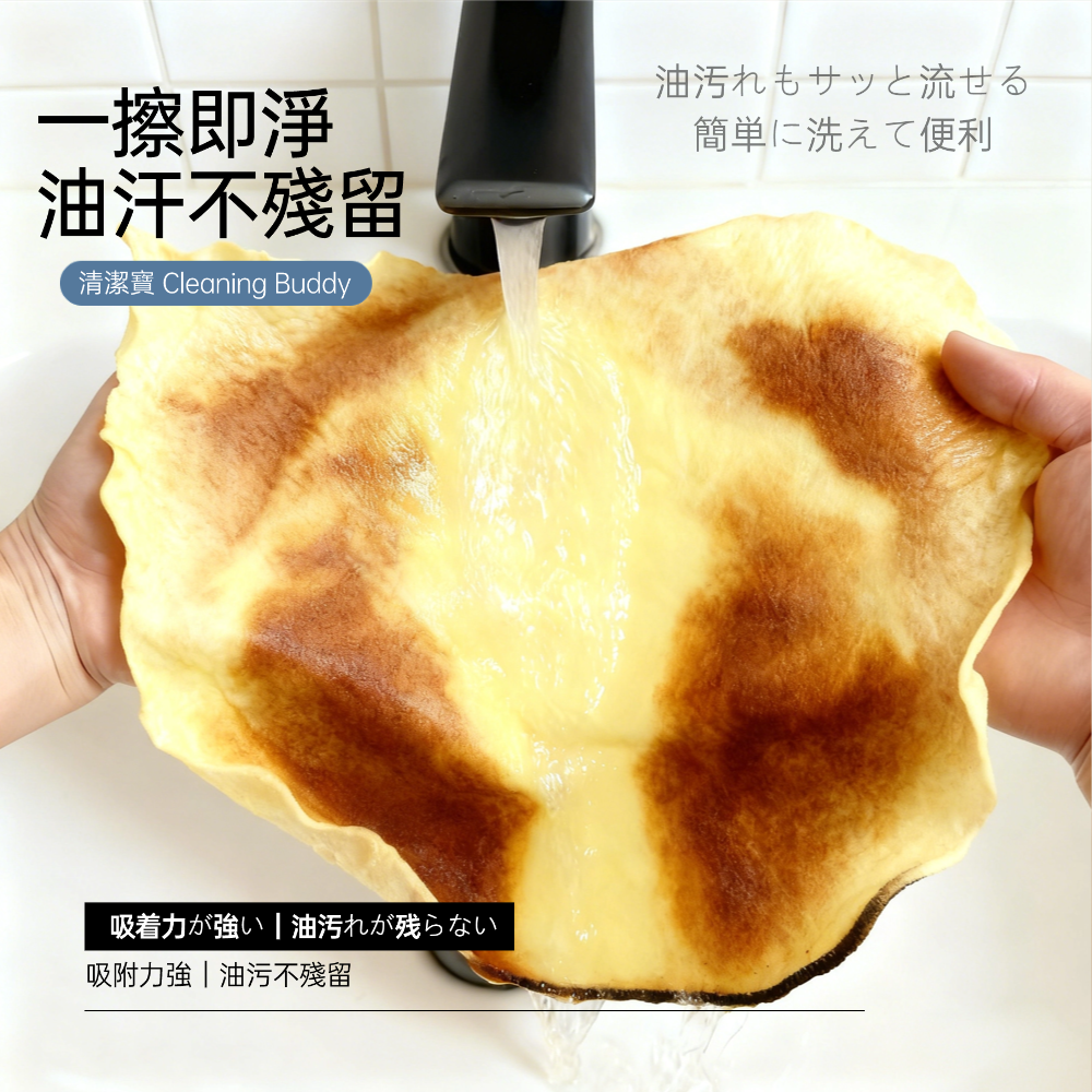 a045_2 【清潔寶 Cleaning Buddy】加厚黃色絲瓜抹布|高效吸油去油污|乾濕兩用廚房清潔布|可重複洗滌耐用款|五入組:圖片 1