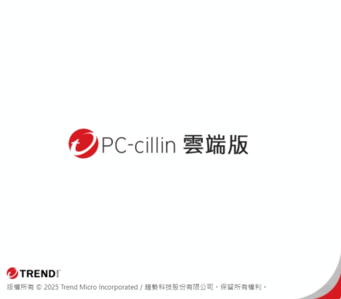 趨勢科技 PC-cillin 雲端版 防毒軟體｜電腦防護・防病毒・防火牆｜防護版｜(官網註冊&下載)：圖片 1