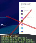 Adobe 全家桶兌換碼｜PS/AI/PR/AE/LR/DC/DW 等全套軟體｜Creative Cloud 正版授權序號｜支援AI｜ 一個月/三個月/半年/一年：圖片 3