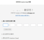 Adobe 全家桶兌換碼｜PS/AI/PR/AE/LR/DC/DW 等全套軟體｜Creative Cloud 正版授權序號｜支援AI｜ 一個月/三個月/半年/一年：圖片 5