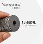 360°旋轉轉接座｜鋁合金配件｜頭盔金屬延長連接臂｜相機三腳架1/4螺絲轉接頭｜90度上下可調｜GoPro/Action/Insta360/大疆 運動相機轉接配件：圖片 2