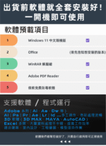 【辦公寶 Office Buddy｜Win11 十核心 Xeon 工作站】四通道記憶體｜專業組裝｜高效能客製主機｜文書/辦公/遊戲/多開神器｜二年保固：圖片 6