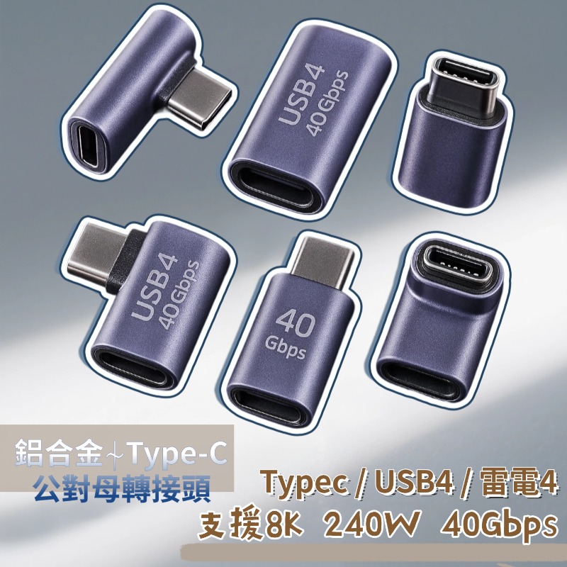 稿定设计-2 傳輸寶 Transfer’Pro Ultra|Type-C 公對母延長頭 USB4|8K 60Hz 影音傳輸|PD240W 超級快充|Type-C 延長轉接頭|適用手機/平板/筆電:圖片 1