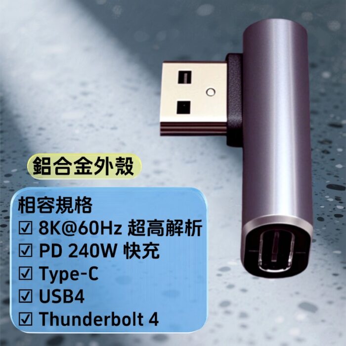 傳輸寶 Transfer’Pro Ultra｜Type-C 公對母延長頭 USB4｜8K 60Hz 影音傳輸｜PD240W 超級快充｜Type-C 延長轉接頭｜適用手機/平板/筆電：圖片 6