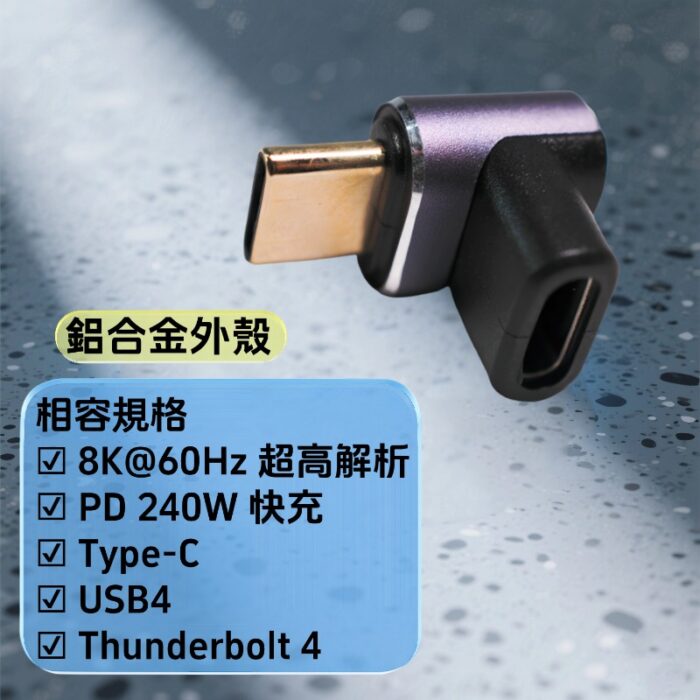 傳輸寶 Transfer’Pro Ultra｜Type-C 公對母延長頭 USB4｜8K 60Hz 影音傳輸｜PD240W 超級快充｜Type-C 延長轉接頭｜適用手機/平板/筆電：圖片 5