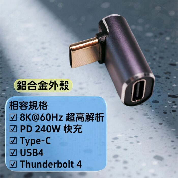 傳輸寶 Transfer’Pro Ultra｜Type-C 公對母延長頭 USB4｜8K 60Hz 影音傳輸｜PD240W 超級快充｜Type-C 延長轉接頭｜適用手機/平板/筆電：圖片 4