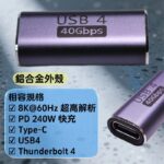傳輸寶 Transfer’Pro Ultra｜Type-C 公對母延長頭 USB4｜8K 60Hz 影音傳輸｜PD240W 超級快充｜Type-C 延長轉接頭｜適用手機/平板/筆電：圖片 3