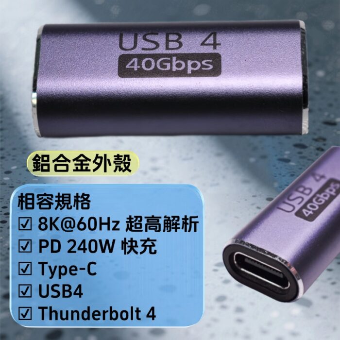 傳輸寶 Transfer’Pro Ultra｜Type-C 公對母延長頭 USB4｜8K 60Hz 影音傳輸｜PD240W 超級快充｜Type-C 延長轉接頭｜適用手機/平板/筆電：圖片 3