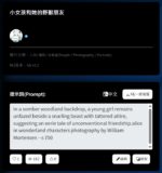 【上萬張範例】Midjourney 提示詞產生器｜不會寫 Prompt 也能生神圖｜完整提示詞｜複製即用｜支援 Gemini／即夢/可靈（使用教學與分享連結）：圖片 4