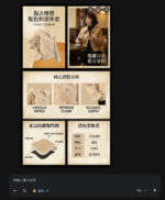 《Nano Banana Pro：電商商品套圖「光速鋪量」實戰指南》- 教學課程：圖片 2