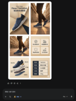 《Nano Banana Pro：電商商品套圖「光速鋪量」實戰指南》- 教學課程：圖片 3