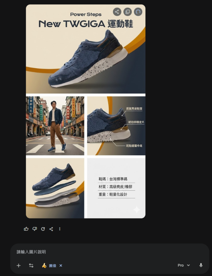 螢幕擷取畫面 2026-01-24 222259 《Nano Banana Pro:電商商品套圖「光速鋪量」實戰指南》- 教學課程:圖片 1